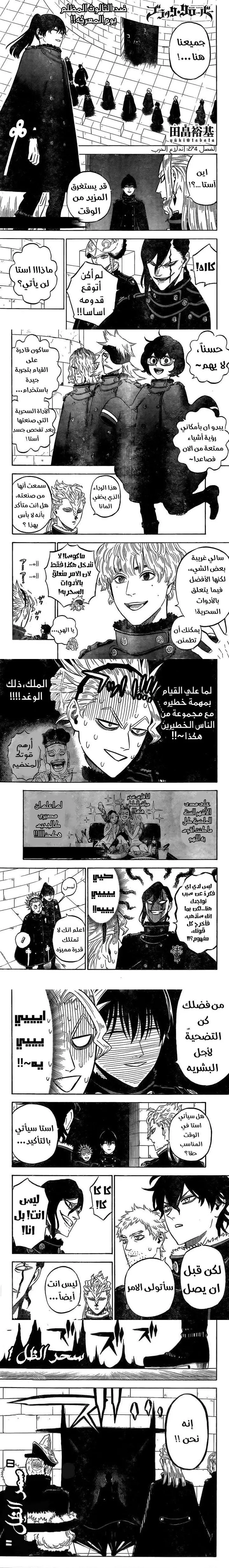 Read Black Clover ar Manga Online