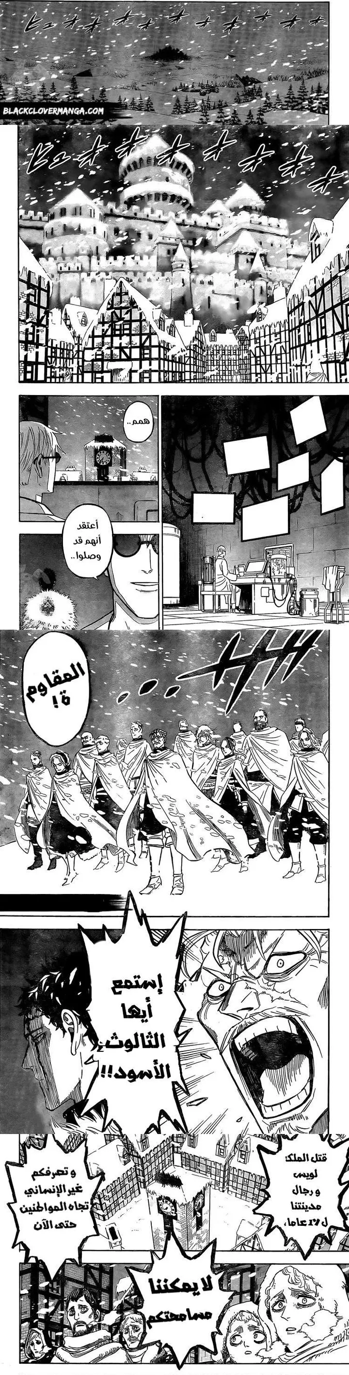 Read Black Clover ar Manga Online