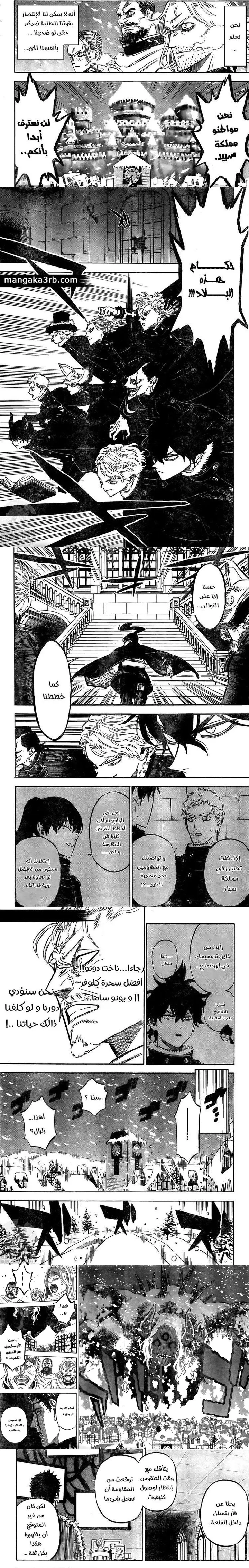 Read Black Clover ar Manga Online