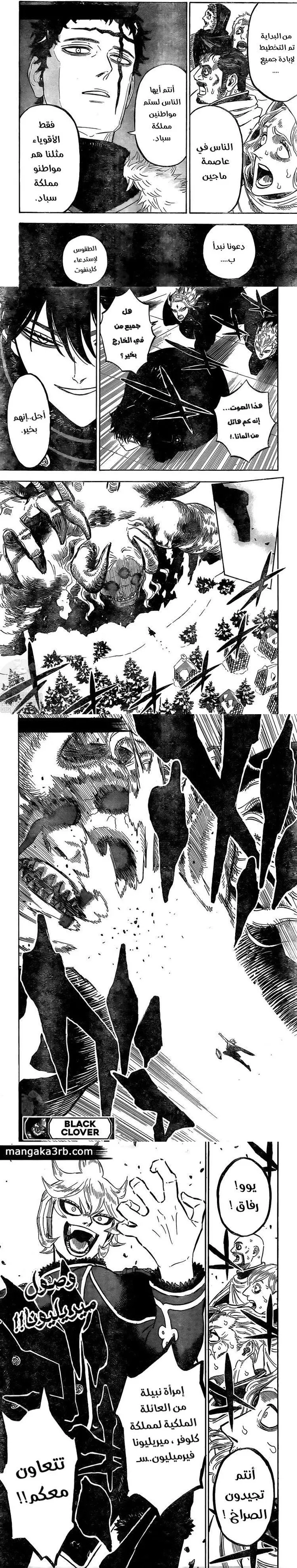 Read Black Clover ar Manga Online