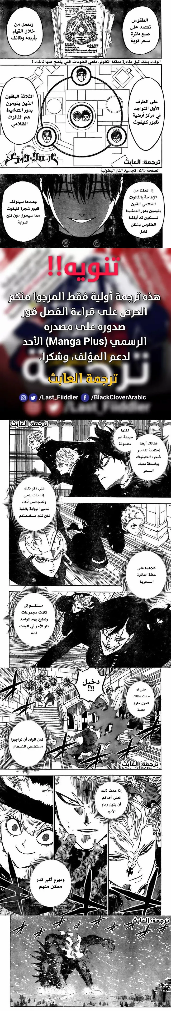 Read Black Clover ar Manga Online