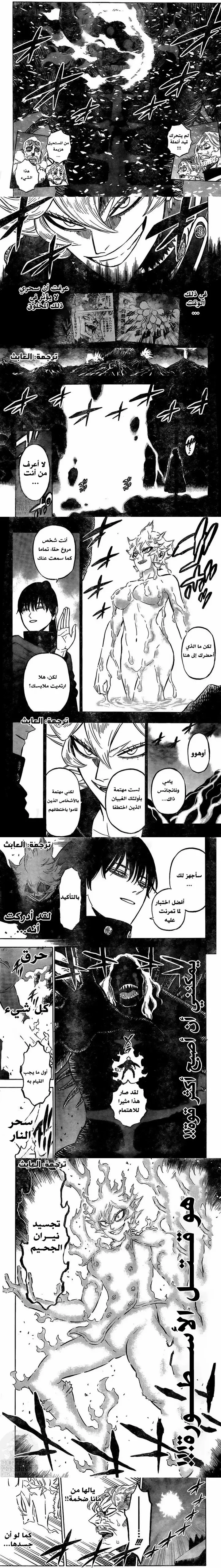 Read Black Clover ar Manga Online