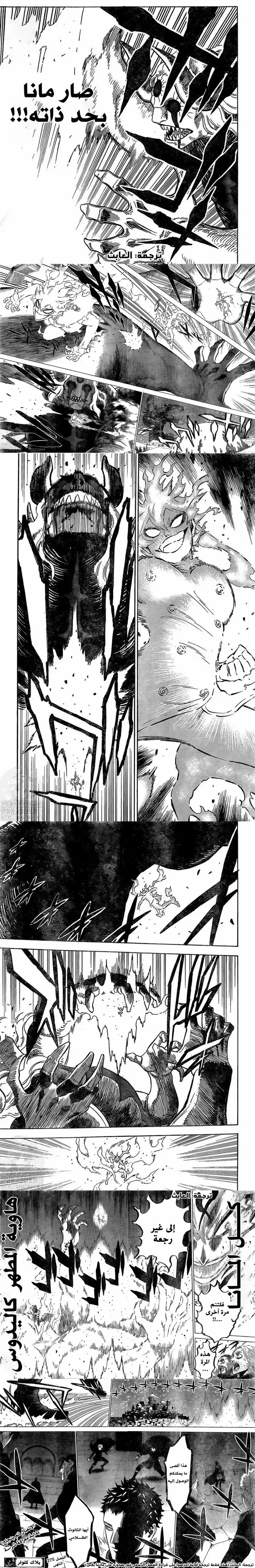 Read Black Clover ar Manga Online