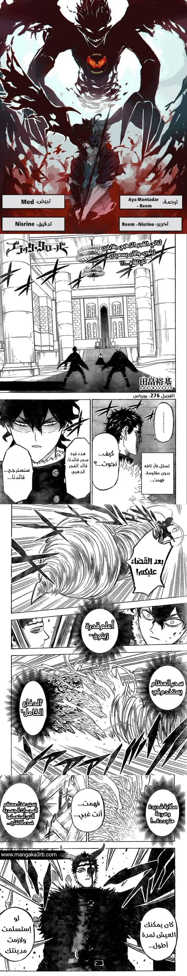 Read Black Clover ar Manga Online