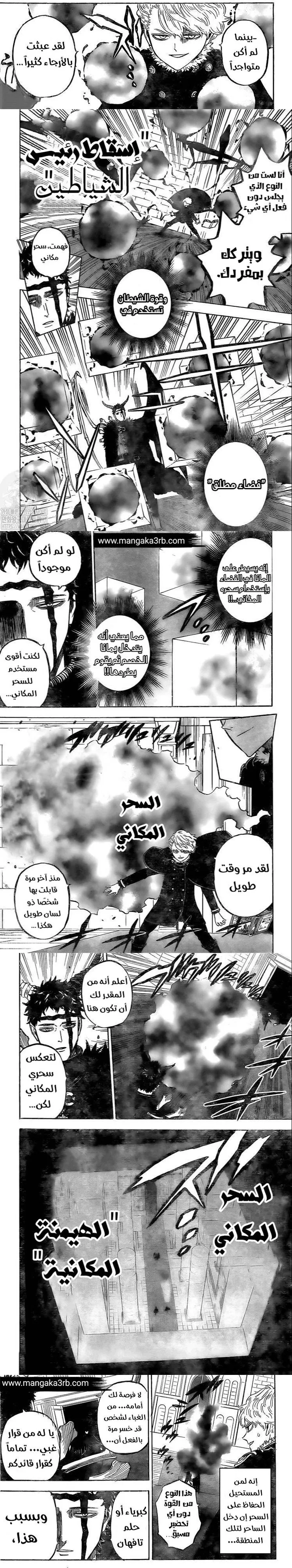 Read Black Clover ar Manga Online