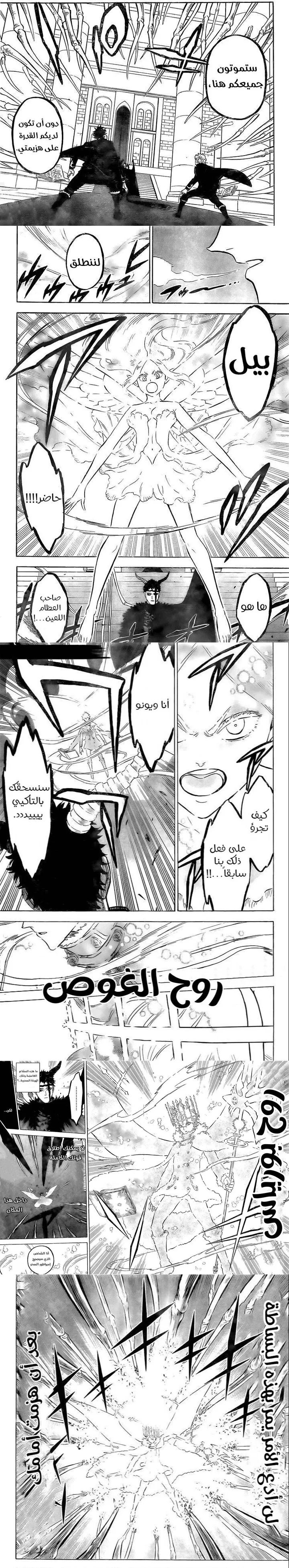 Read Black Clover ar Manga Online