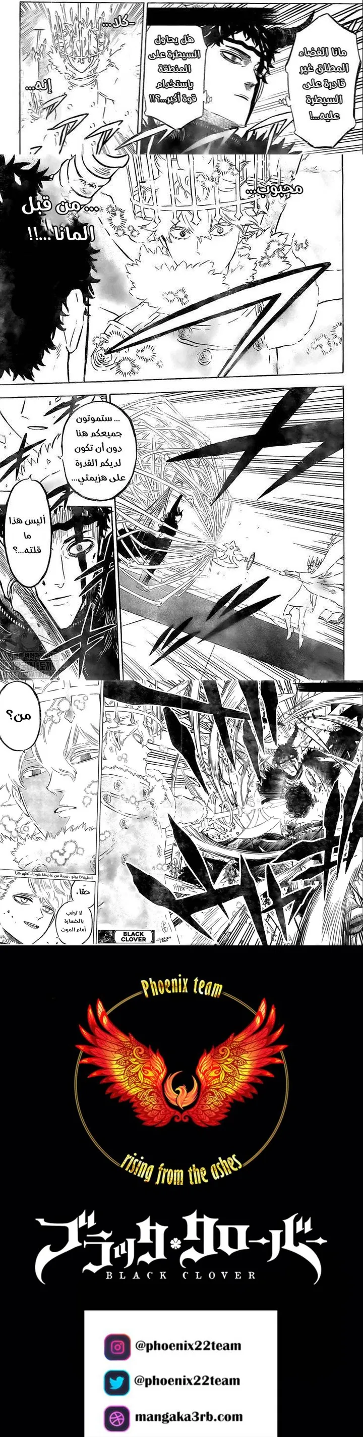 Read Black Clover ar Manga Online