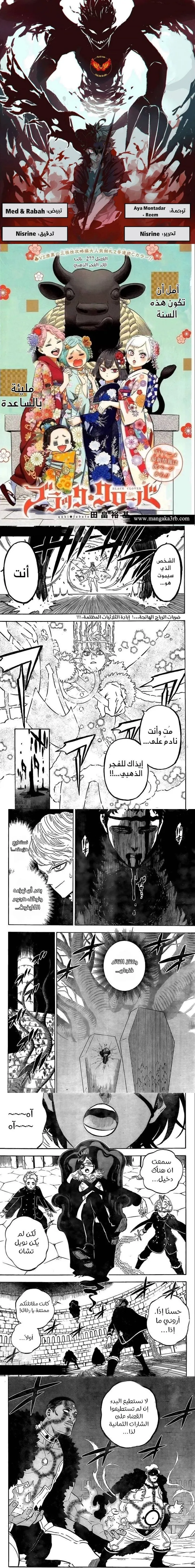 Read Black Clover ar Manga Online