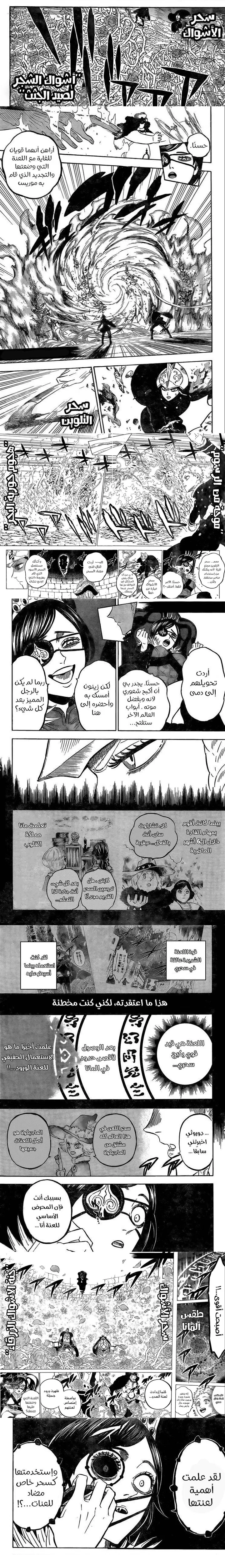 Read Black Clover ar Manga Online