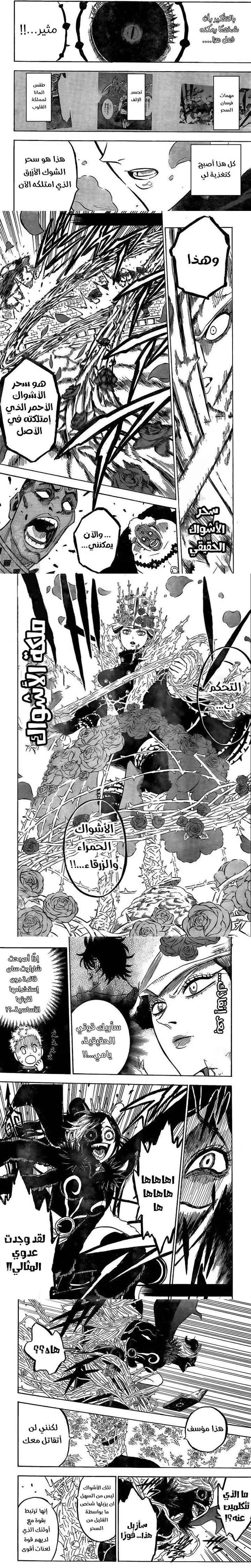 Read Black Clover ar Manga Online