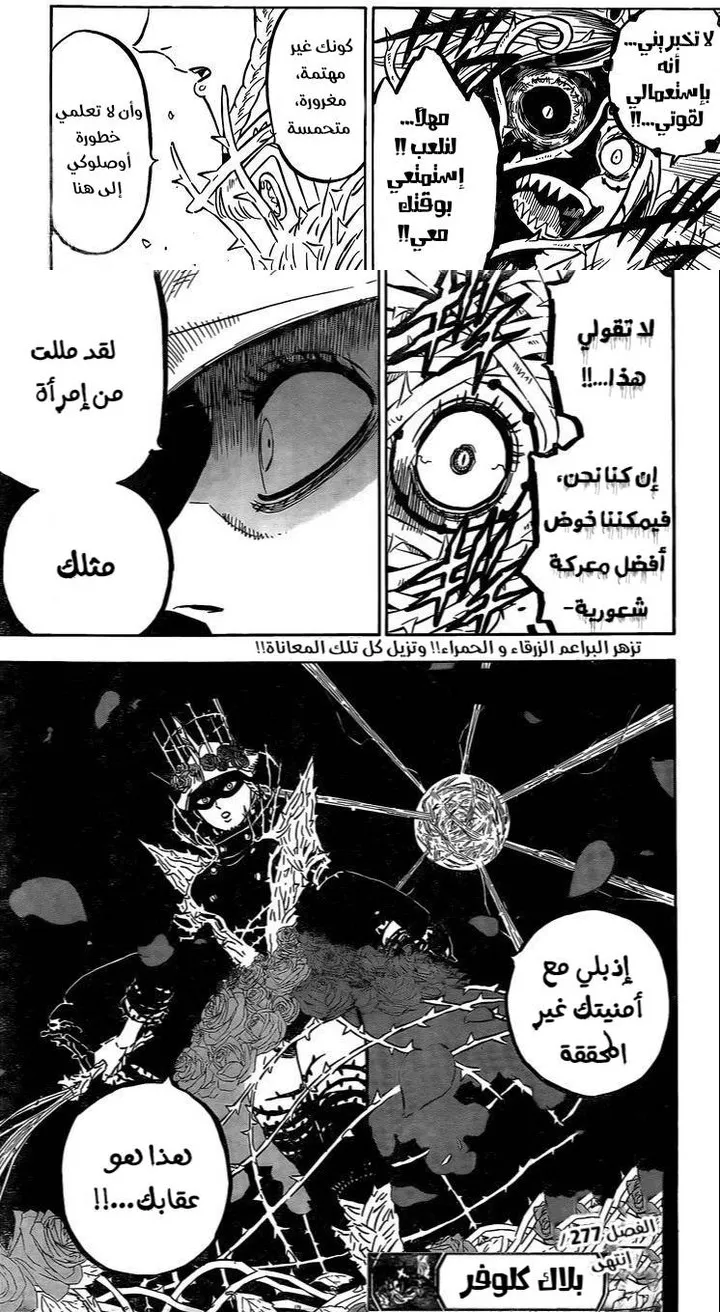 Read Black Clover ar Manga Online