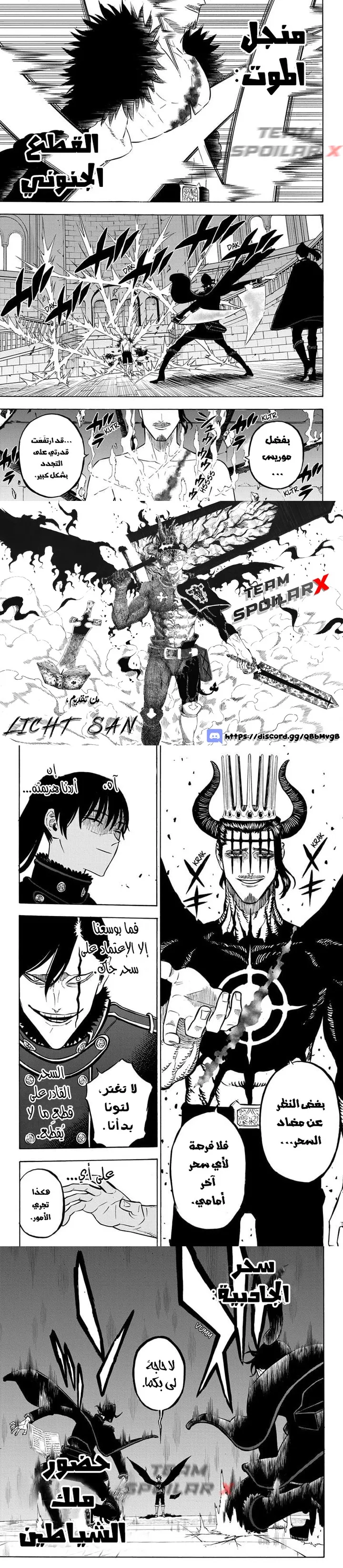 Read Black Clover ar Manga Online