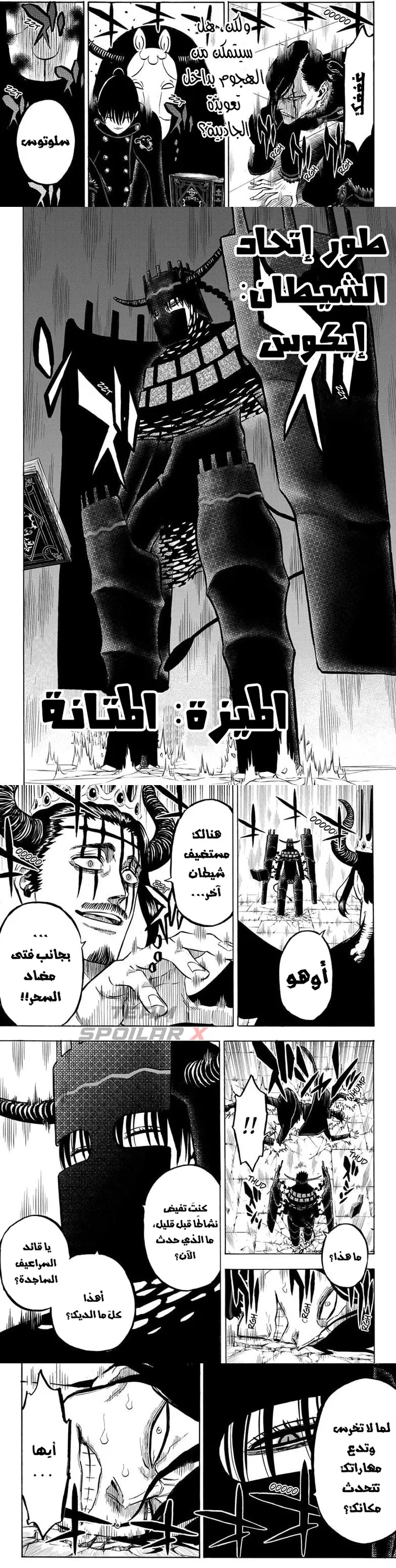 Read Black Clover ar Manga Online