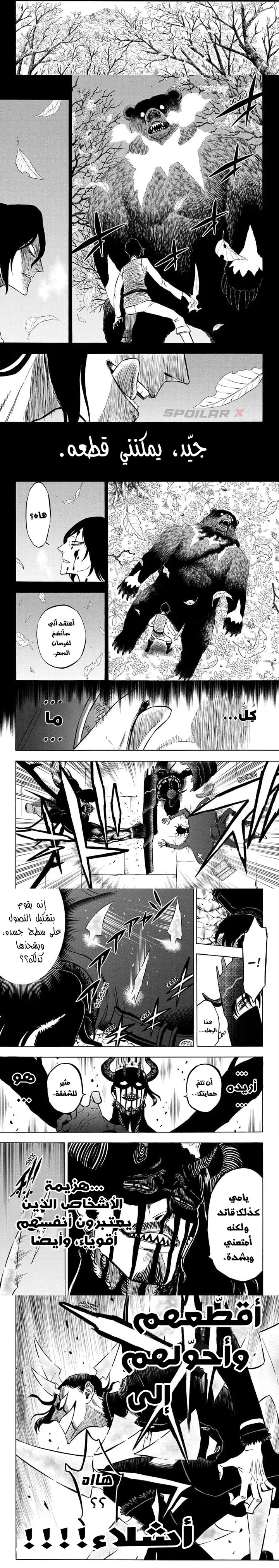 Read Black Clover ar Manga Online