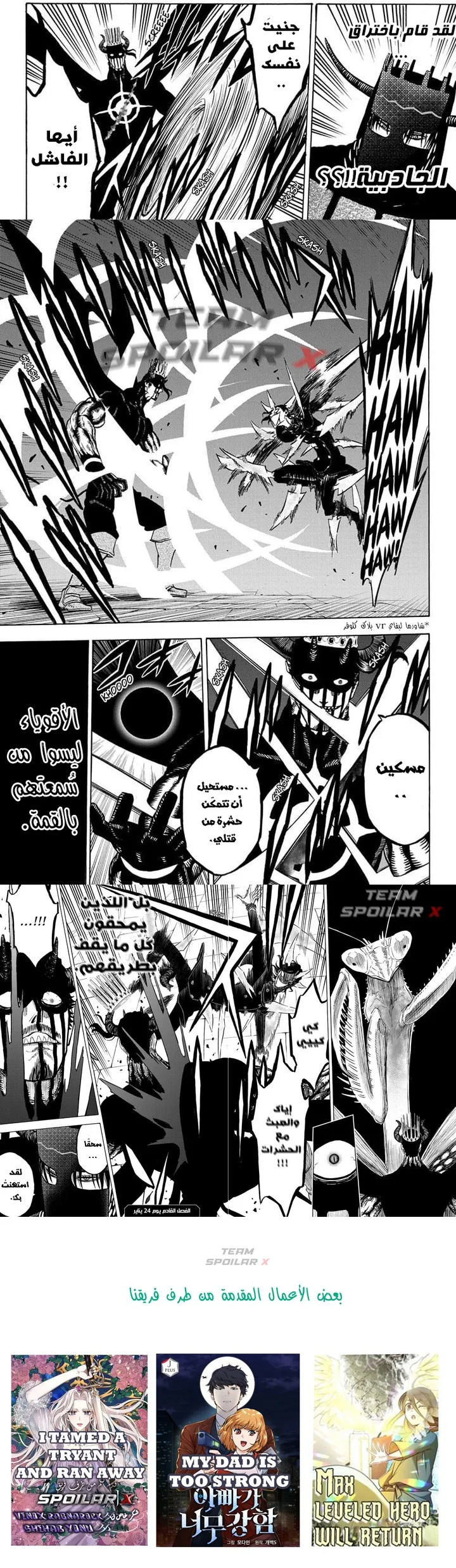 Read Black Clover ar Manga Online