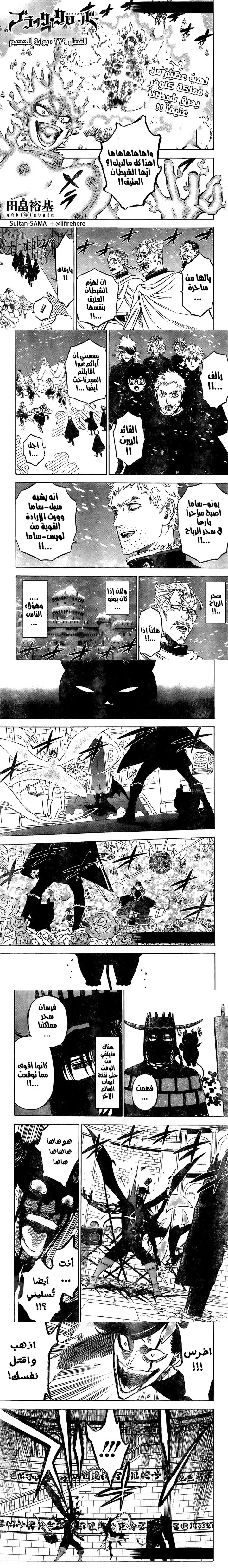 Read Black Clover ar Manga Online