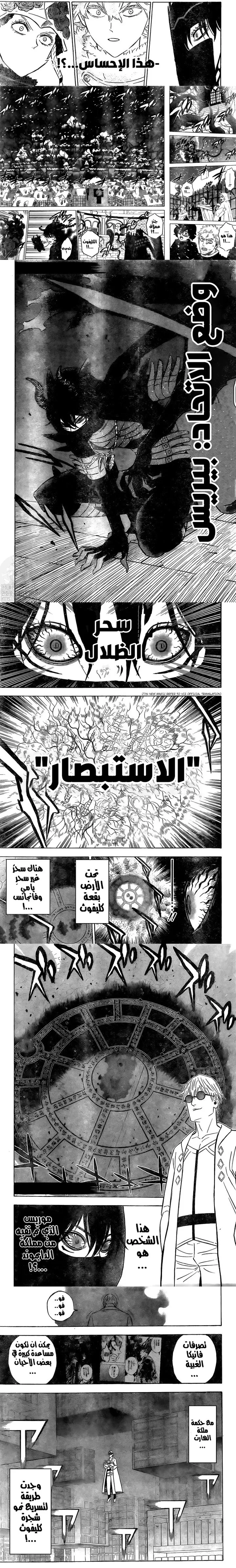Read Black Clover ar Manga Online