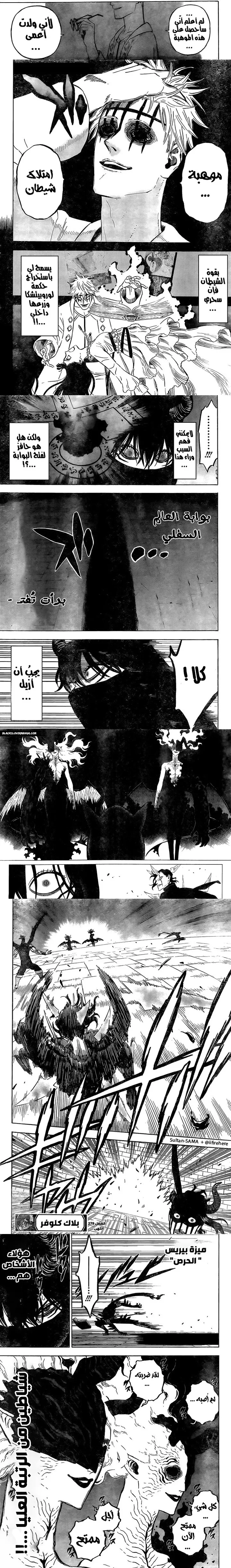 Read Black Clover ar Manga Online