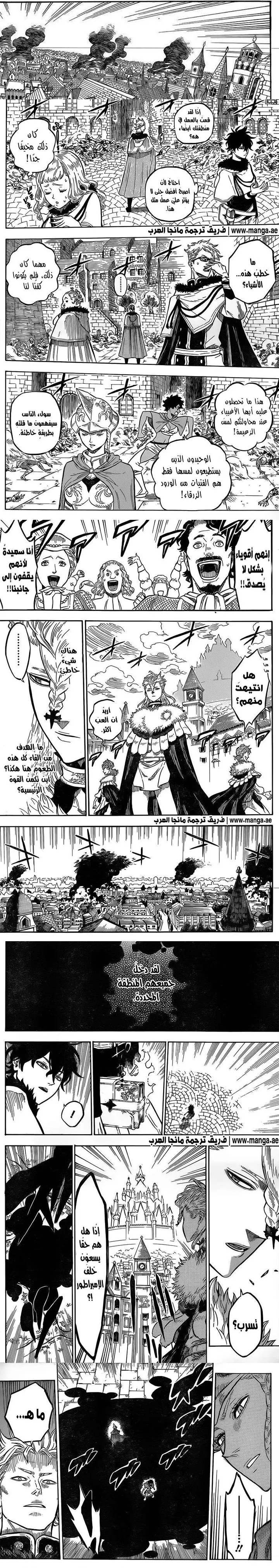 Read Black Clover ar Manga Online