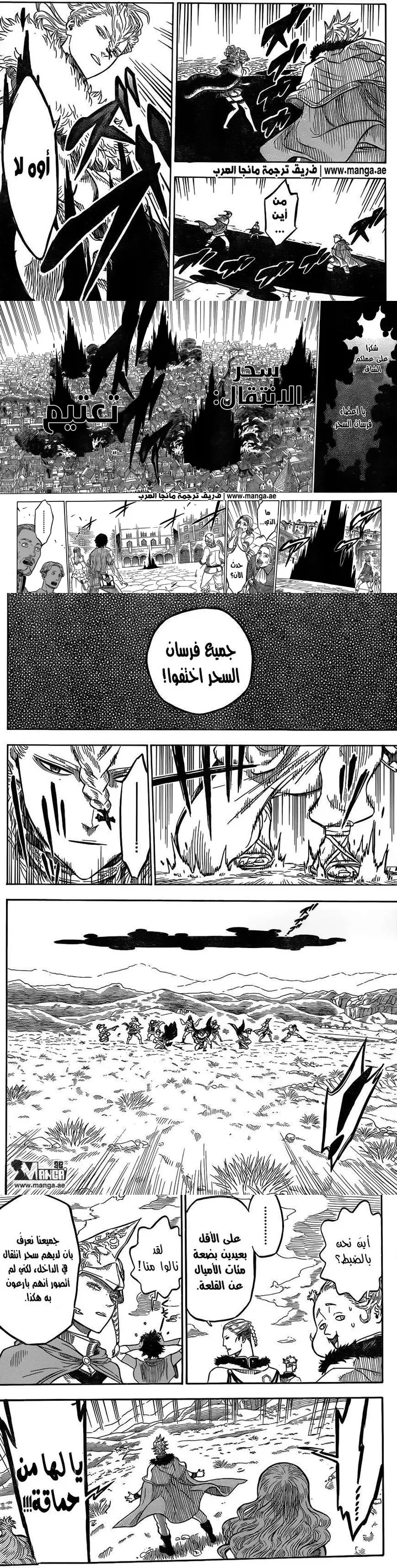 Read Black Clover ar Manga Online