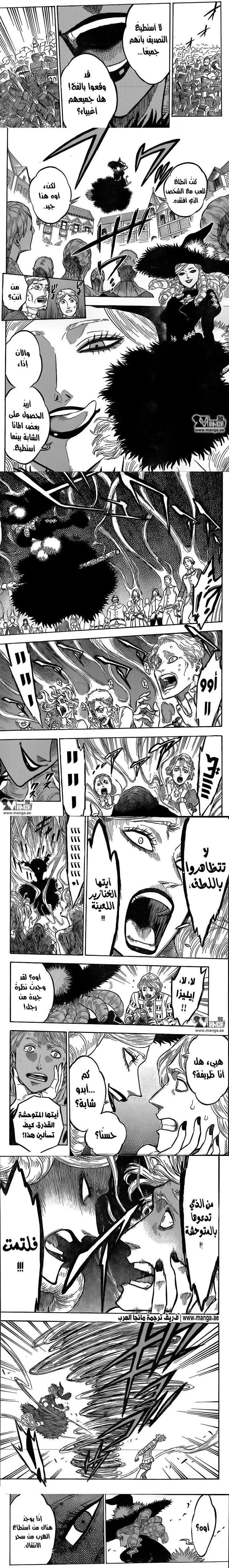 Read Black Clover ar Manga Online
