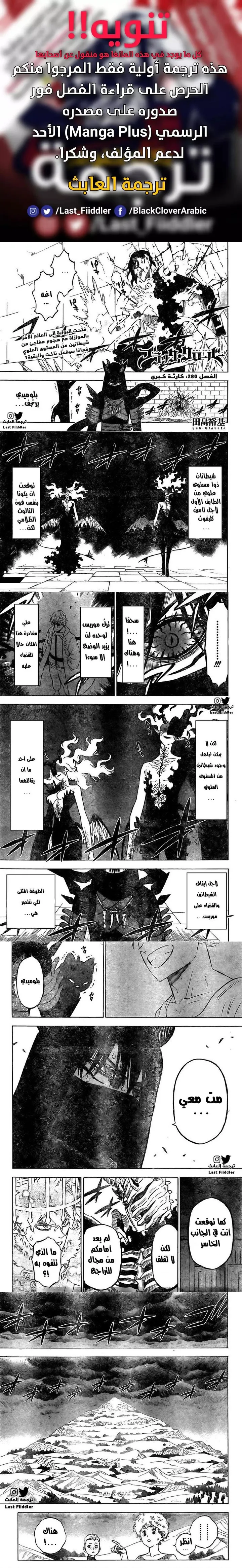 Read Black Clover ar Manga Online