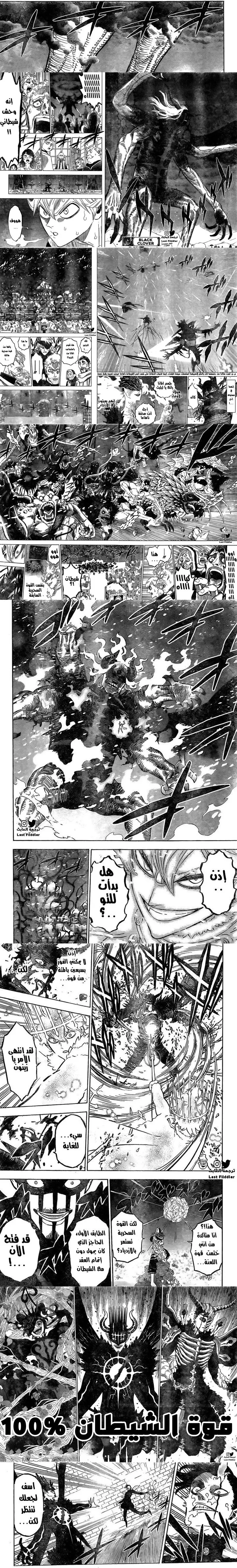 Read Black Clover ar Manga Online