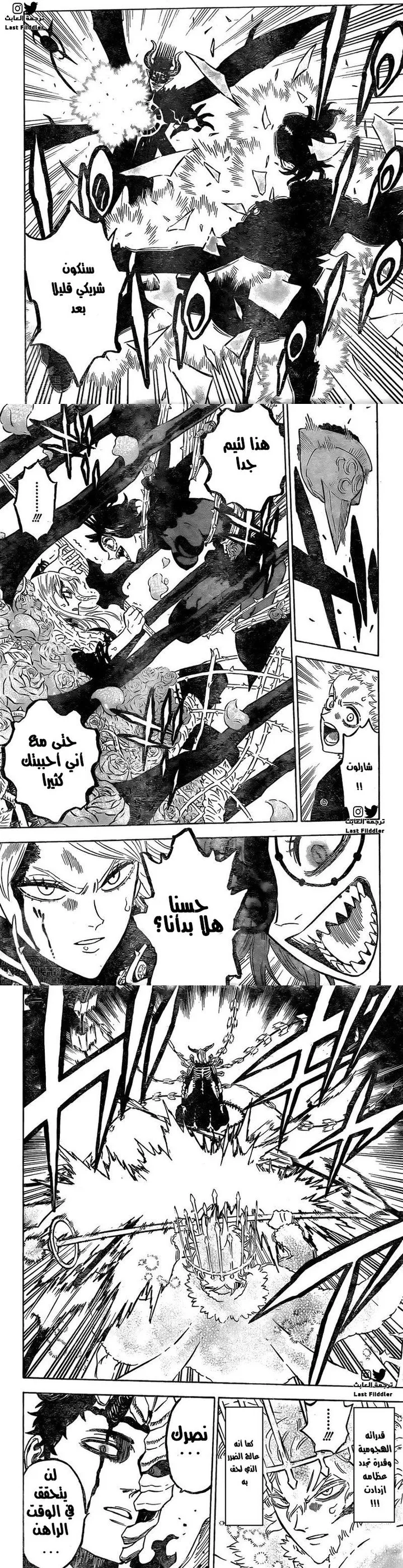 Read Black Clover ar Manga Online