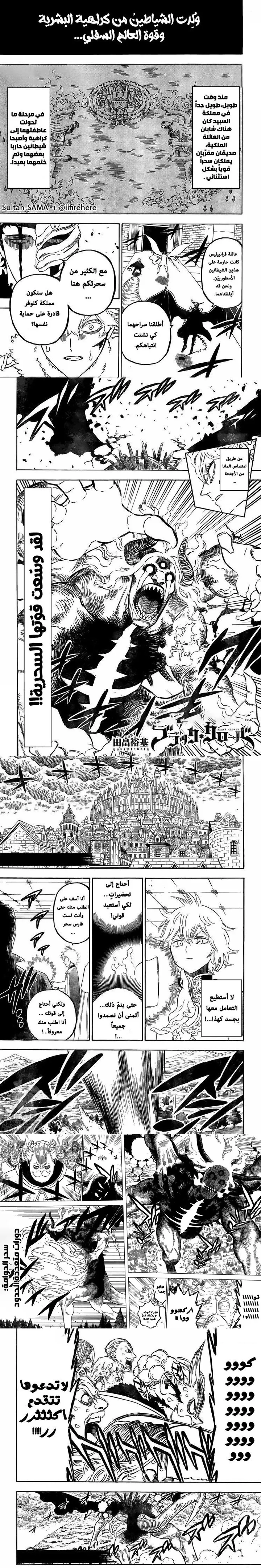 Read Black Clover ar Manga Online