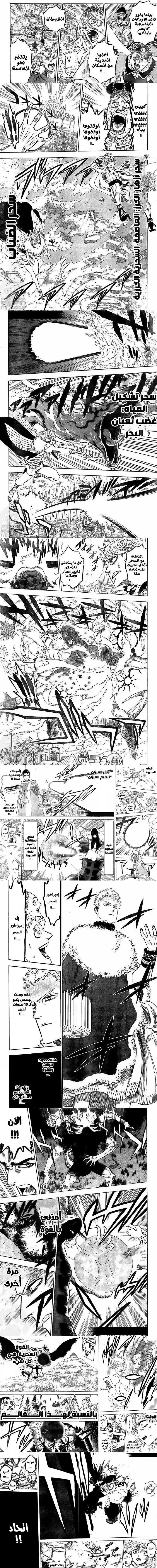 Read Black Clover ar Manga Online