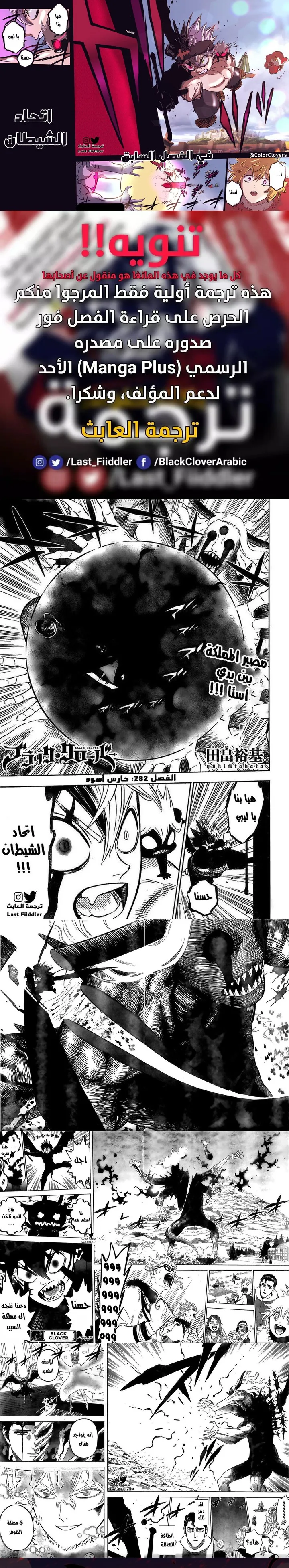 Read Black Clover ar Manga Online