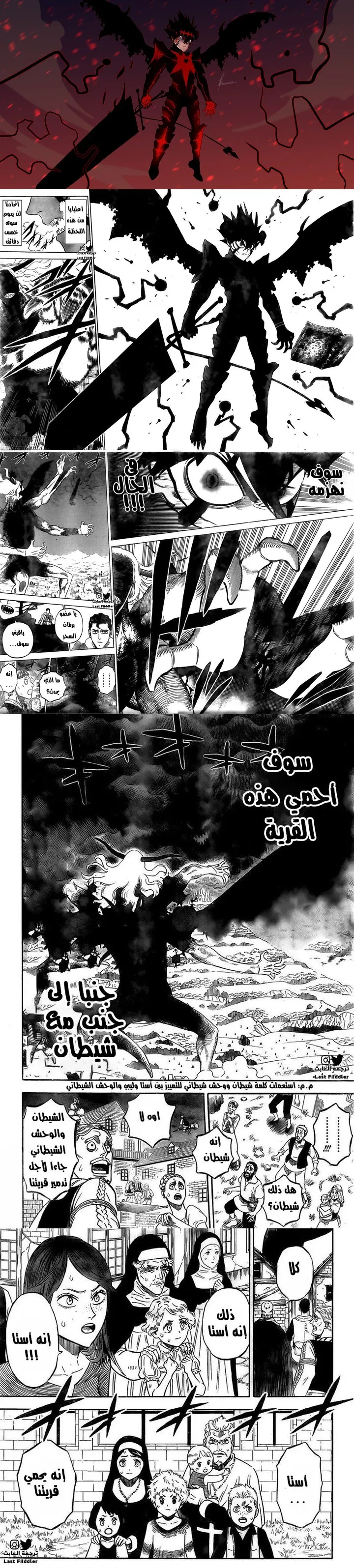 Read Black Clover ar Manga Online