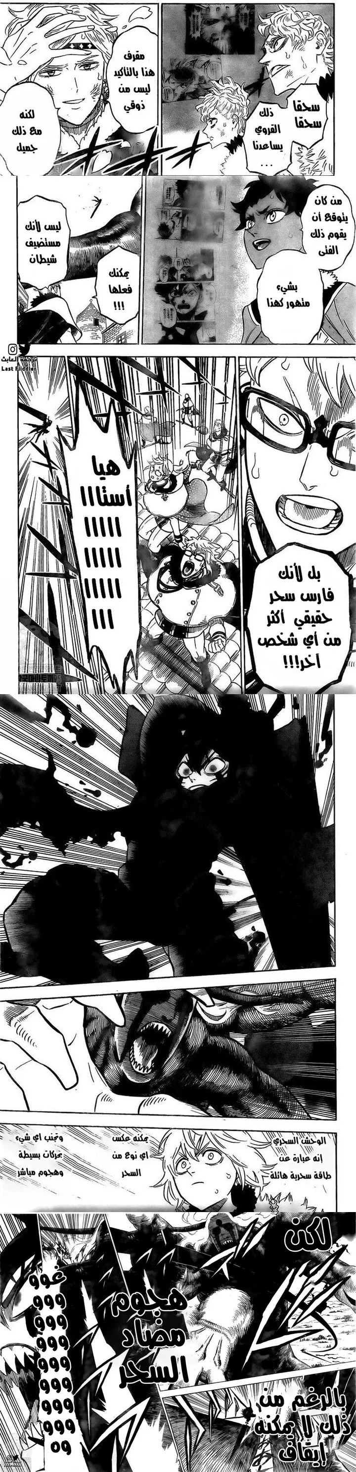 Read Black Clover ar Manga Online