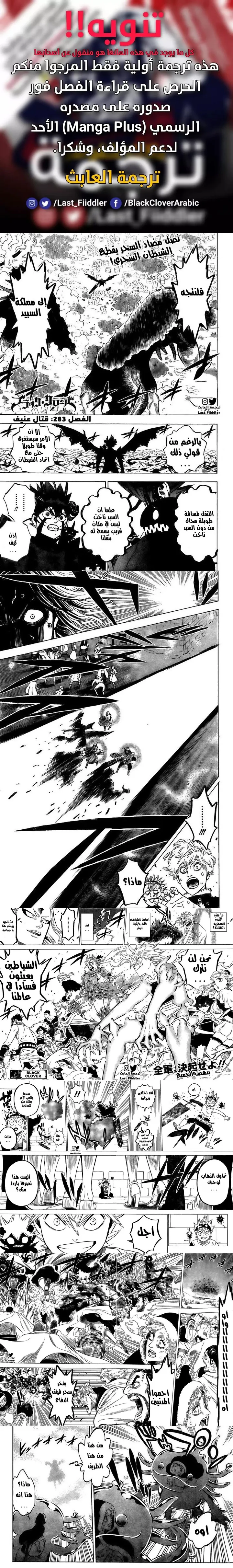 Read Black Clover ar Manga Online