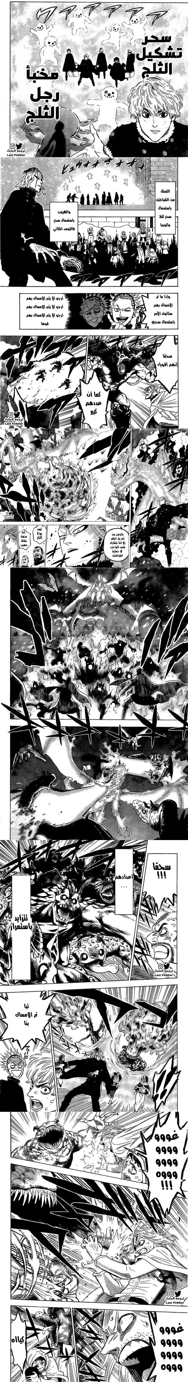 Read Black Clover ar Manga Online