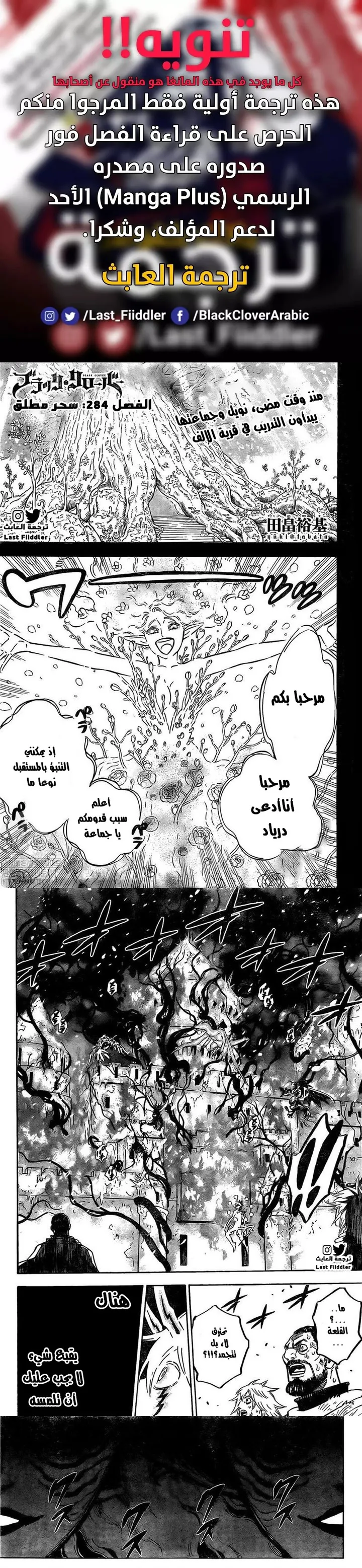 Read Black Clover ar Manga Online
