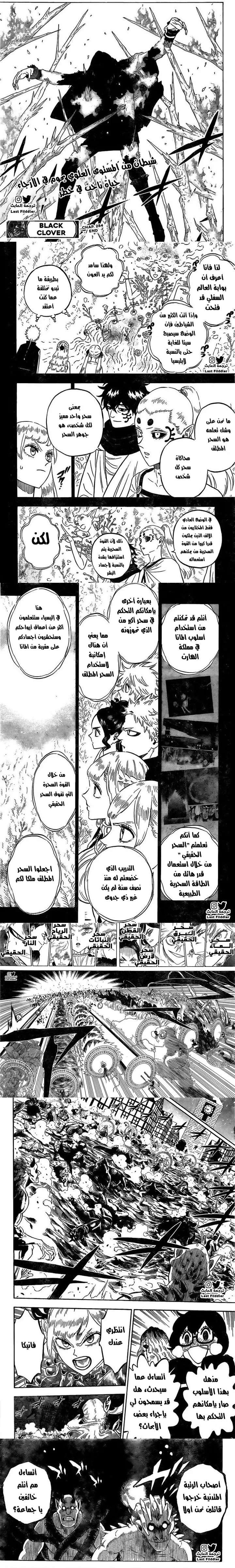 Read Black Clover ar Manga Online