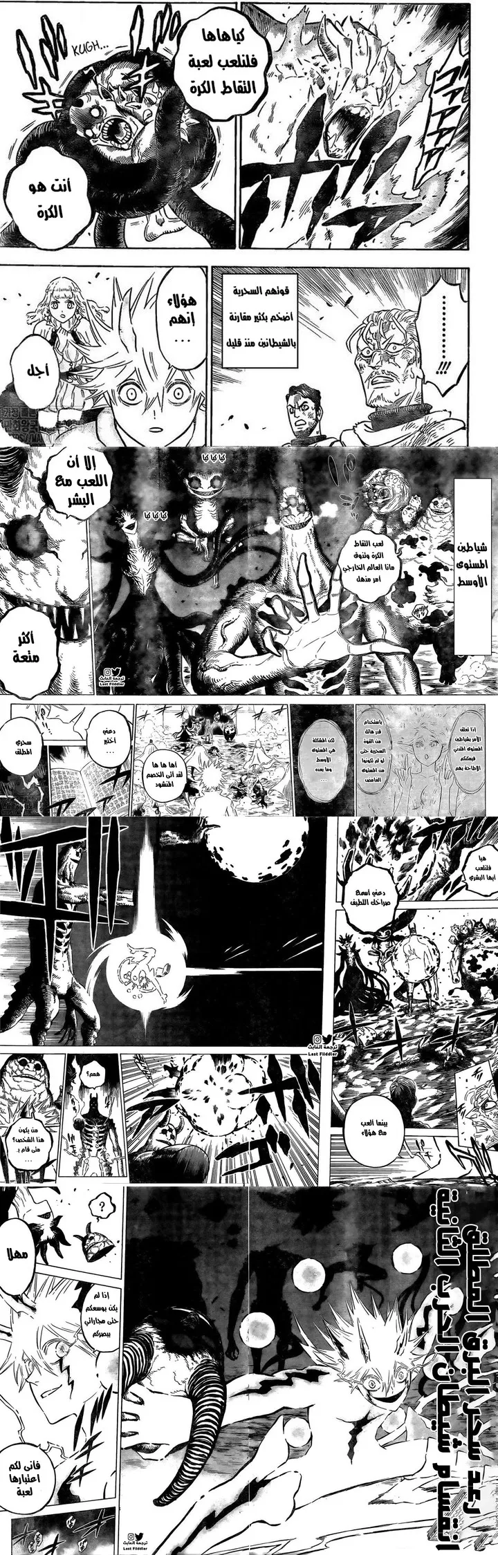 Read Black Clover ar Manga Online