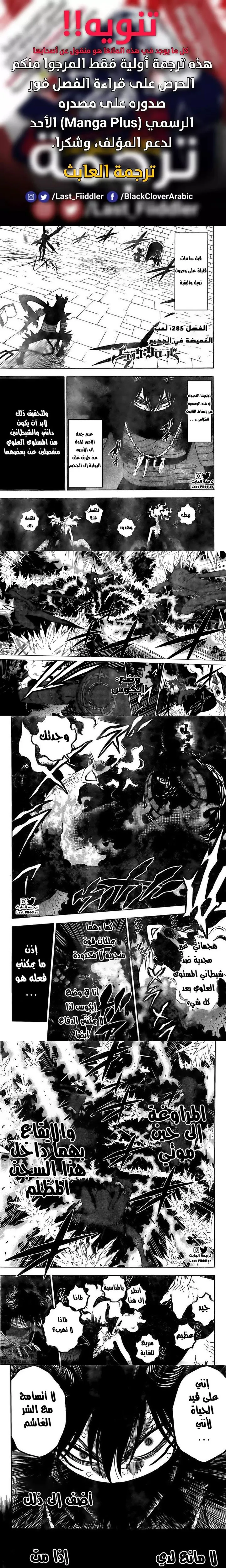 Read Black Clover ar Manga Online