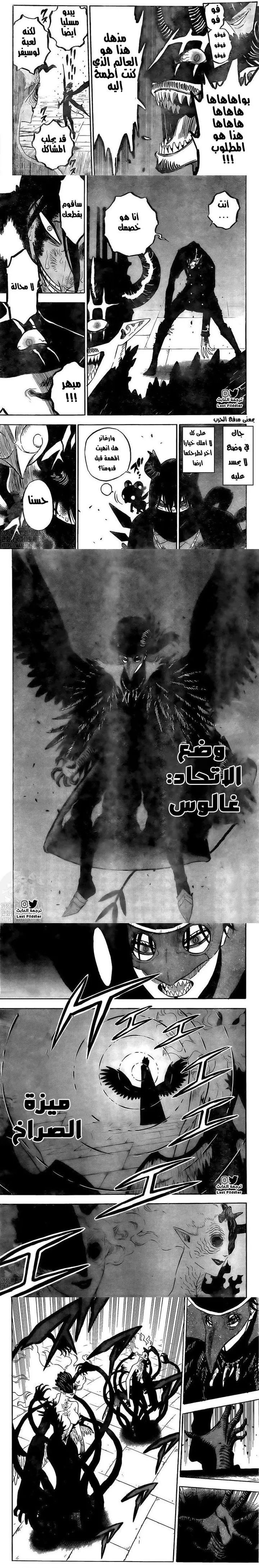 Read Black Clover ar Manga Online