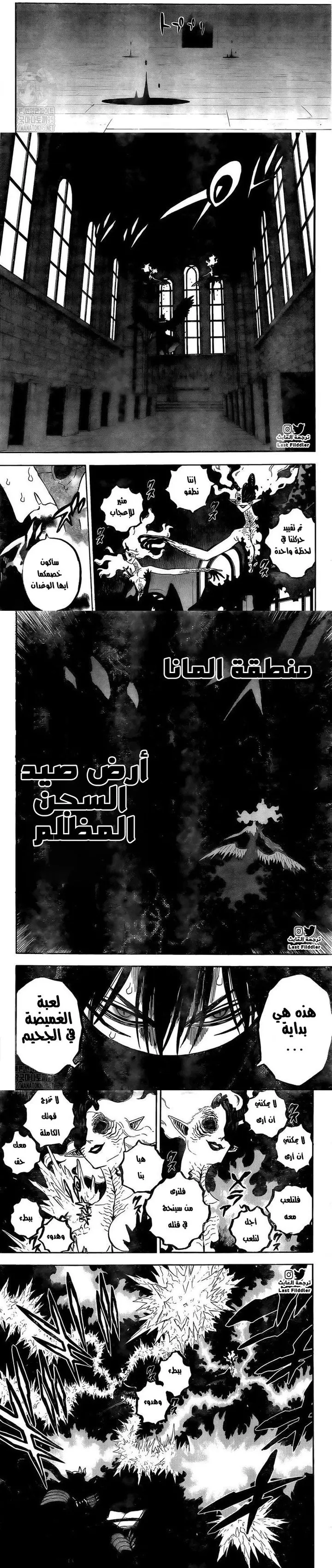 Read Black Clover ar Manga Online