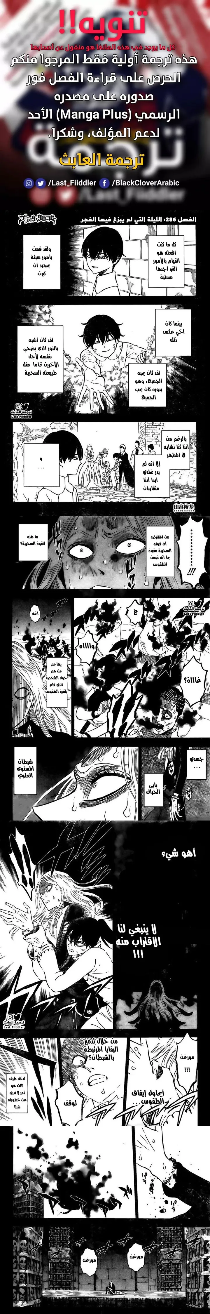 Read Black Clover ar Manga Online