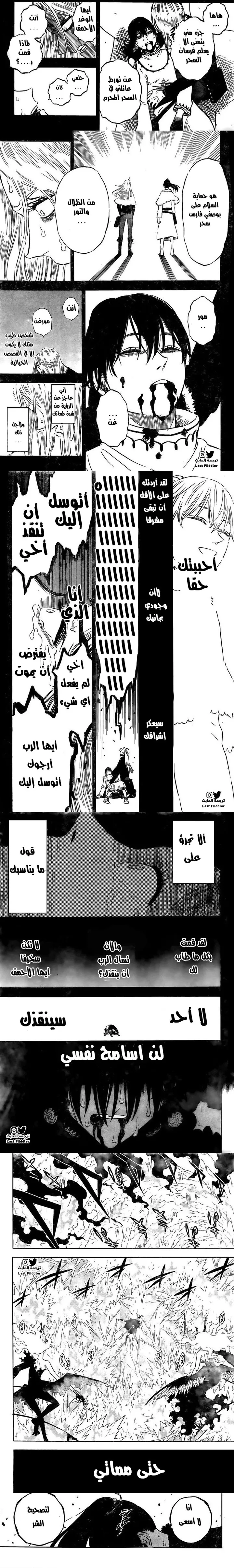 Read Black Clover ar Manga Online