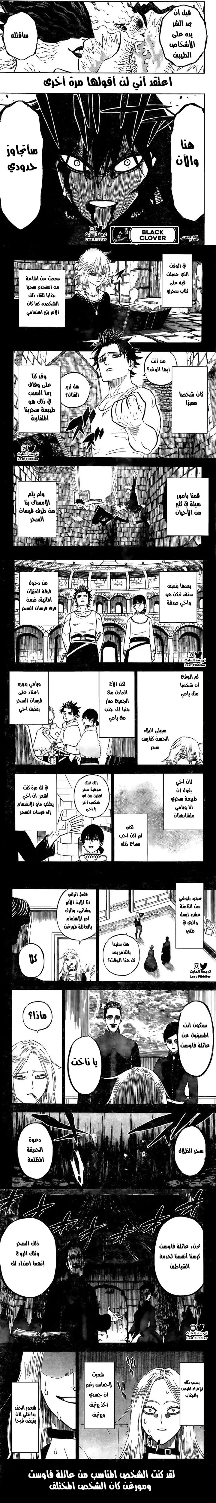 Read Black Clover ar Manga Online