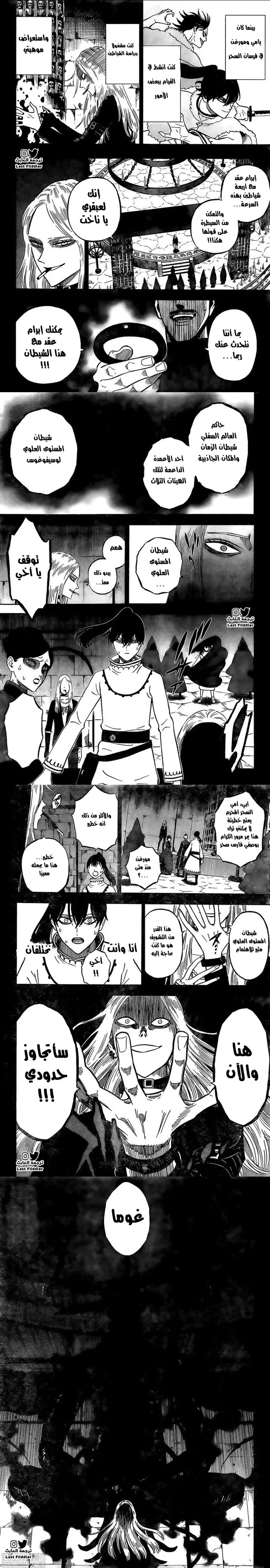 Read Black Clover ar Manga Online