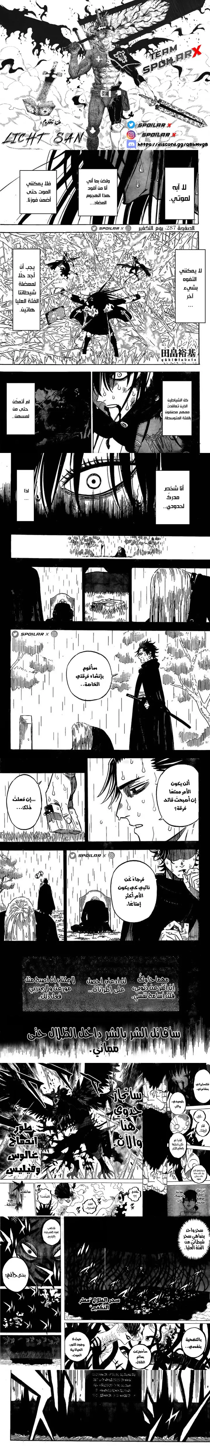 Read Black Clover ar Manga Online