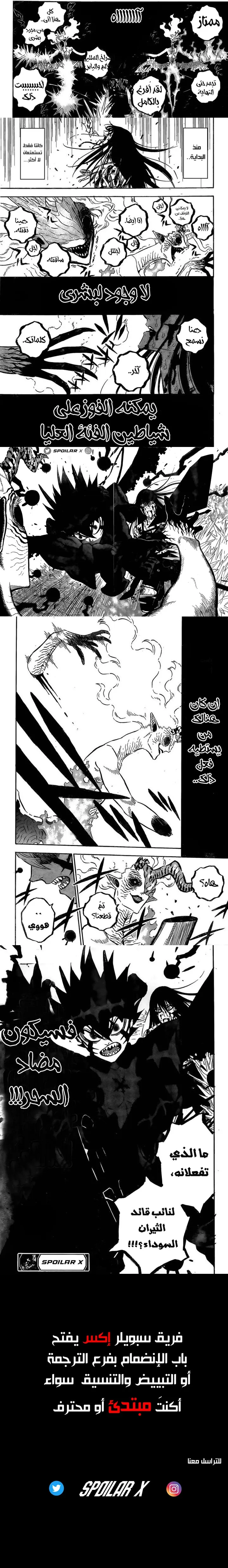 Read Black Clover ar Manga Online