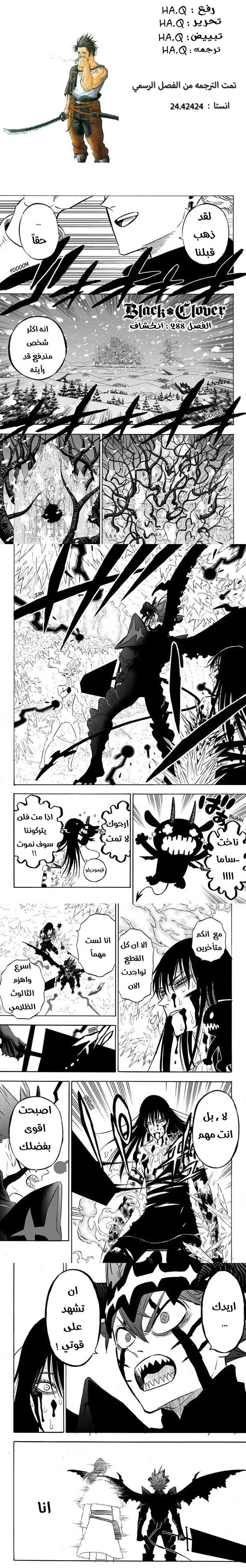 Read Black Clover ar Manga Online