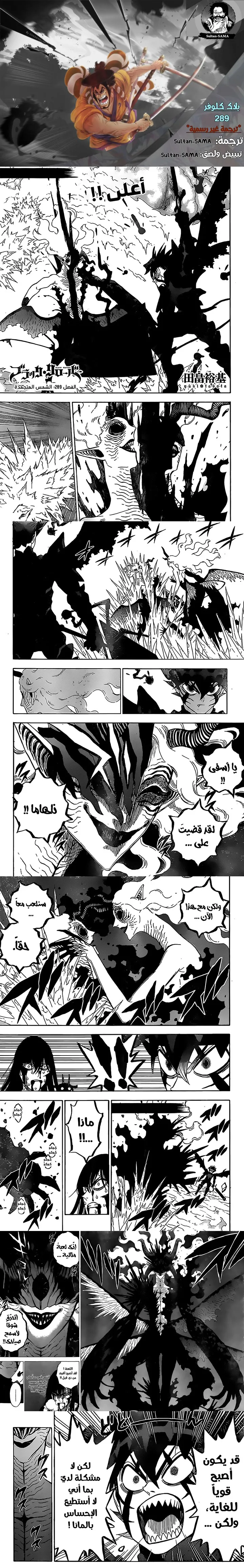 Read Black Clover ar Manga Online