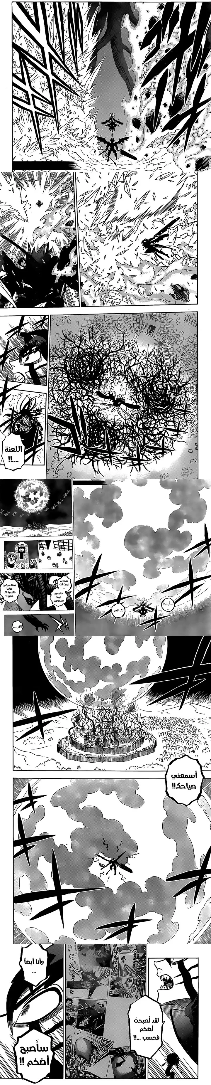 Read Black Clover ar Manga Online